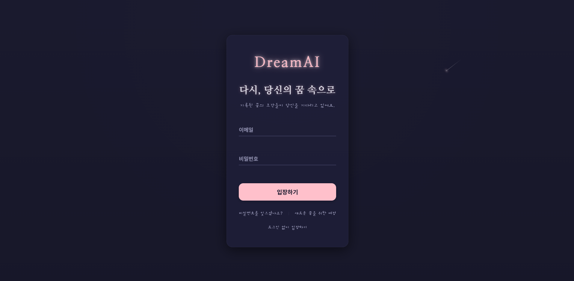 DreamAI